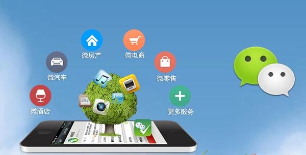 凤凰镇分析企业微信公众号平台开发的优势有哪些？