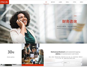 凤凰镇金融财务