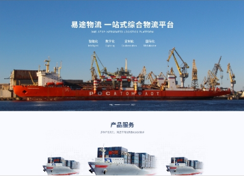 凤凰镇易途物流